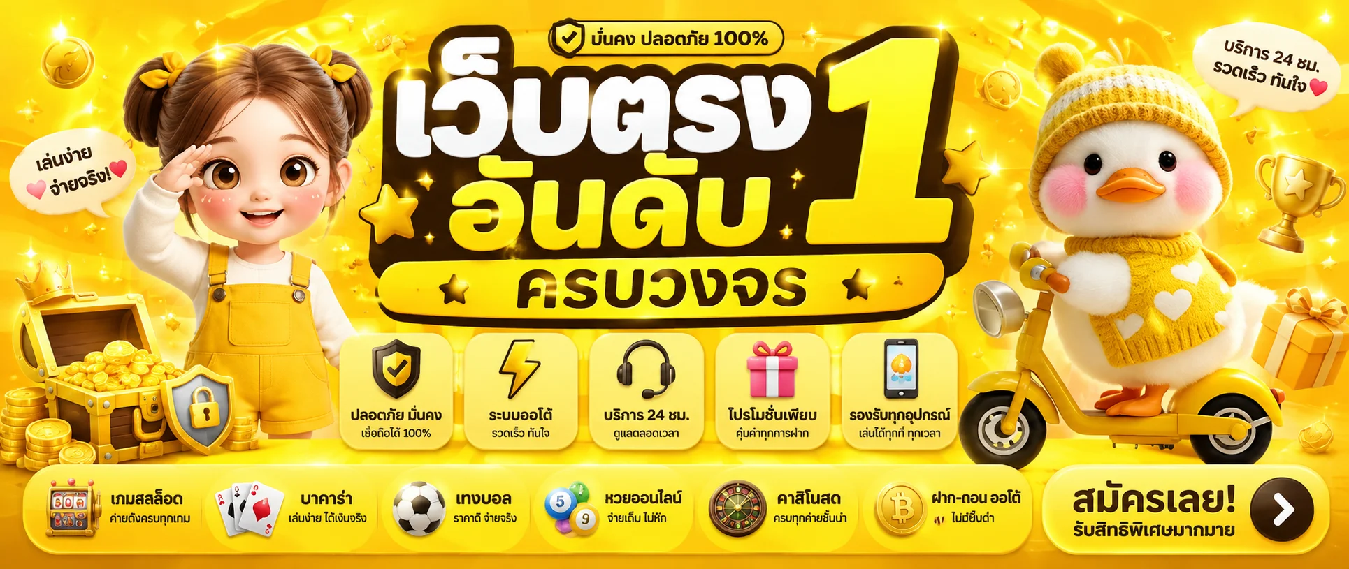 PLUSPSG เว็บสล็อตออนไลน์ครบวงจร สมัครง่าย เล่นได้ทุกวัน